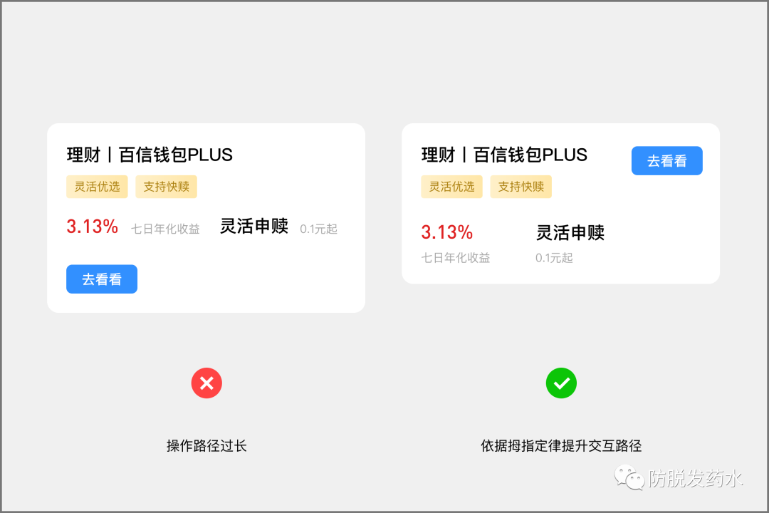 这些UI大技巧你会了吗？